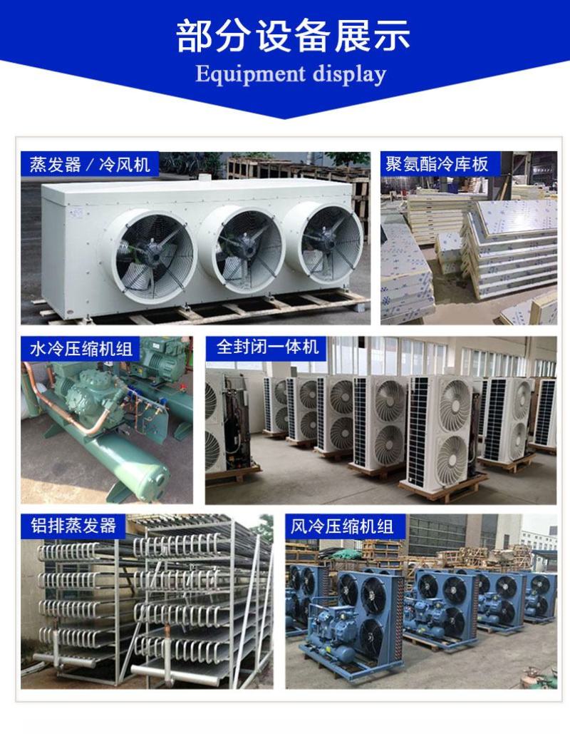 全国各类冷冻库保鲜库速冻库医药库上门安装建造冷库厂家直销