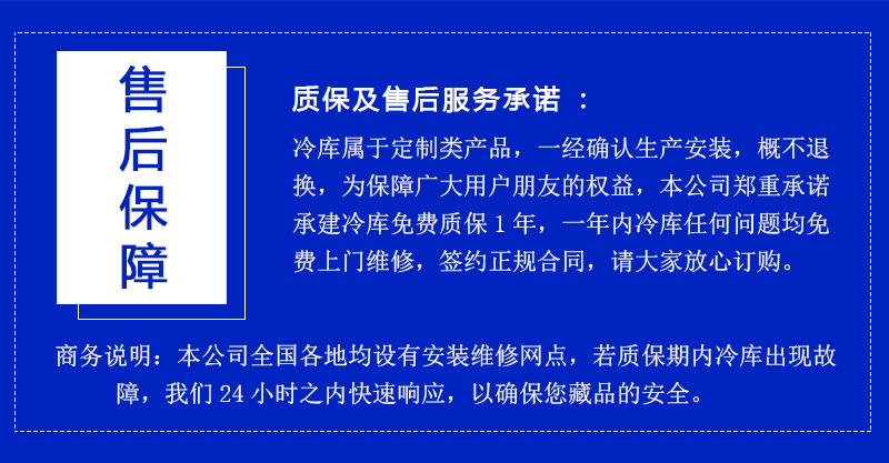 全国各类冷冻库保鲜库速冻库医药库上门安装建造冷库厂家直销