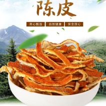 陈皮干500克1000克老陈皮泡正宗陈皮精选无硫