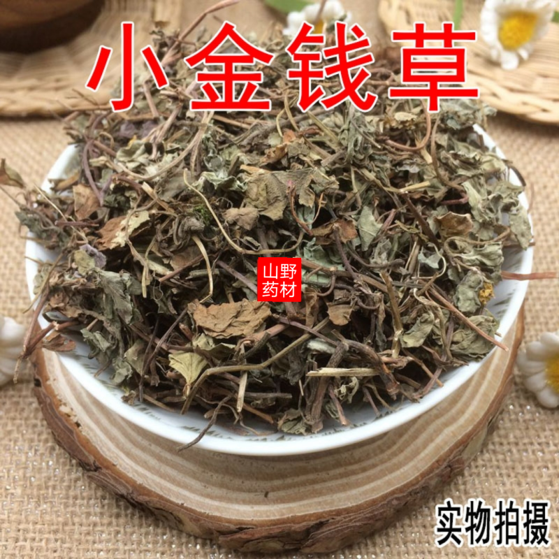 云南中药材金钱草小叶金钱草化石草结石茶500g包邮