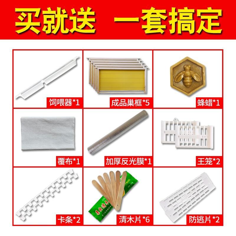蜂箱全套蜜蜂箱巢框标准10框土蜂箱煮蜡意蜂中蜂蜂桶养蜂工