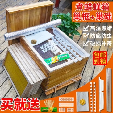 蜂箱全套蜜蜂箱巢框标准10框土蜂箱煮蜡意蜂中蜂蜂桶养蜂工
