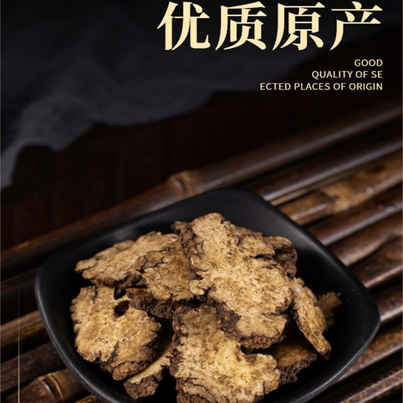 【精选】川芎片正宗川芎中药材正品新货无硫川芎中药川芎四川
