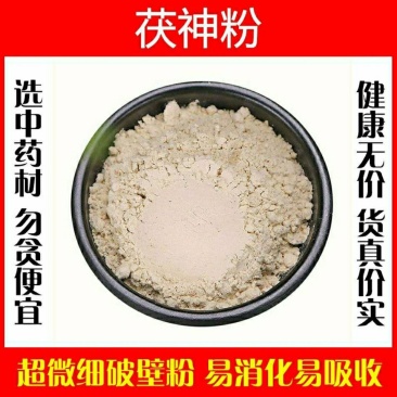 中药材茯神粉云南伏神云神芸神现磨超细粉包邮送量勺