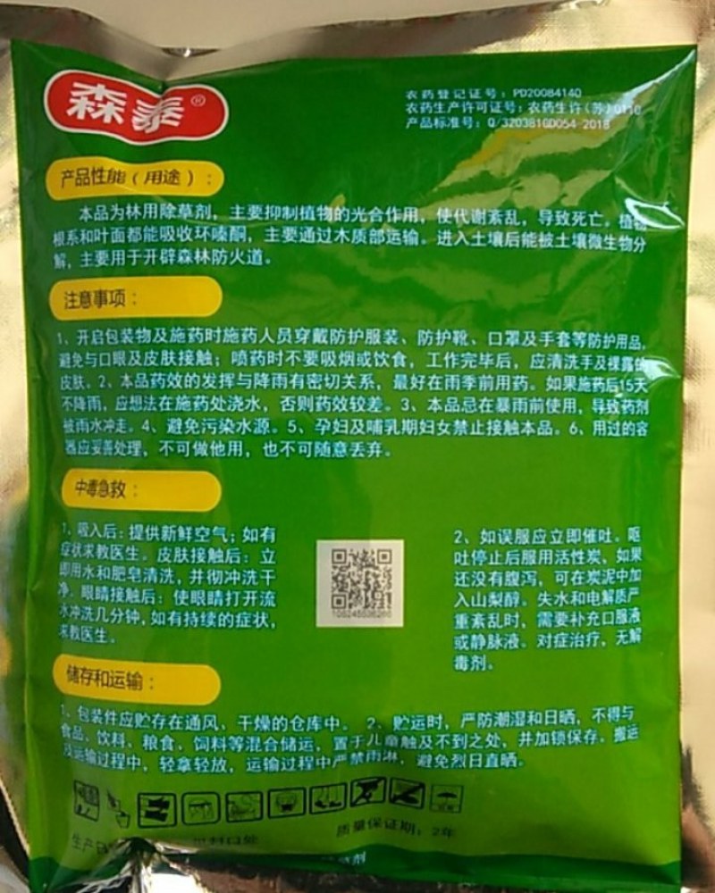 环嗪酮5%颗粒剂可有效防除各种杂草，可用于非耕地除草。