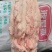 吊挂板油