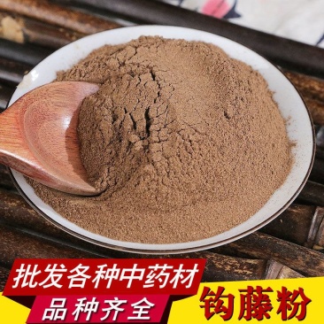 中药材钩藤粉钩藤粉鹰爪风钩草倒挂刺现磨粉包邮