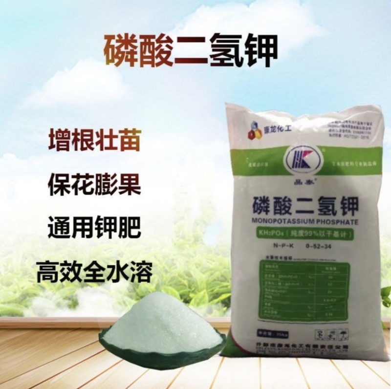 磷酸二氢钾5kg25kg叶面肥钾肥磷肥果树花肥壮果