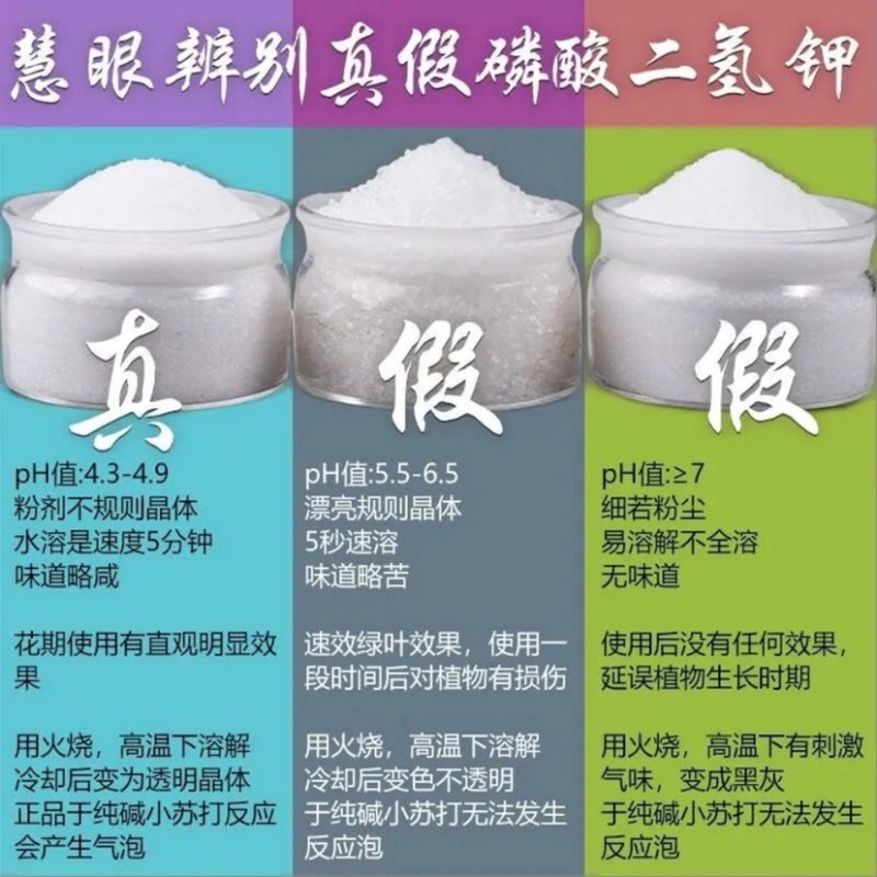 磷酸二氢钾5kg25kg叶面肥钾肥磷肥果树花肥壮果