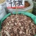 千斤拔，中药材，新货干净，货原充足，下单当天发货。