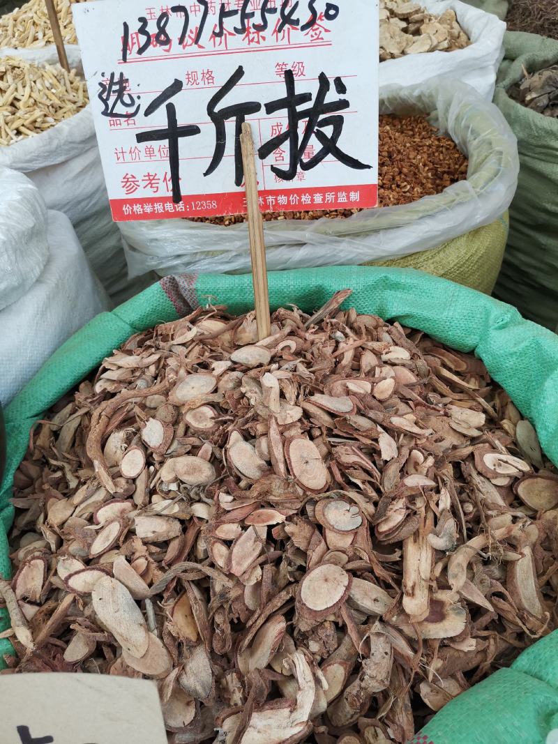 千斤拔，中药材，新货干净，货原充足，下单当天发货。