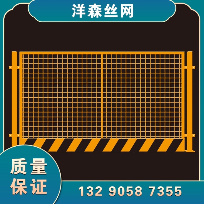 基坑护栏网临边防护施工围栏井口护栏电梯门防护塔吊围栏