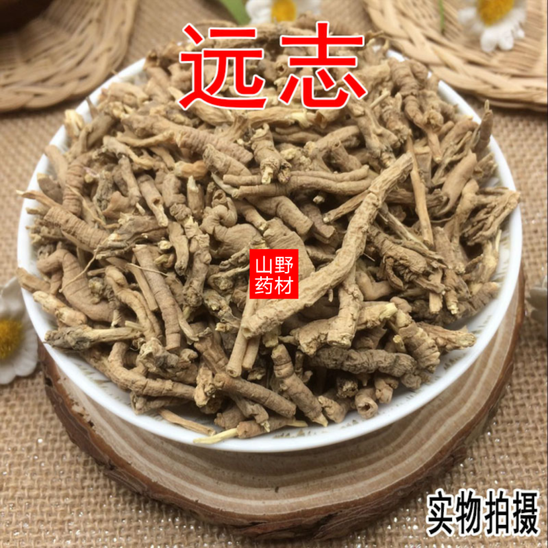 50%抽芯率云南野生中药材远志抽芯远志肉250g