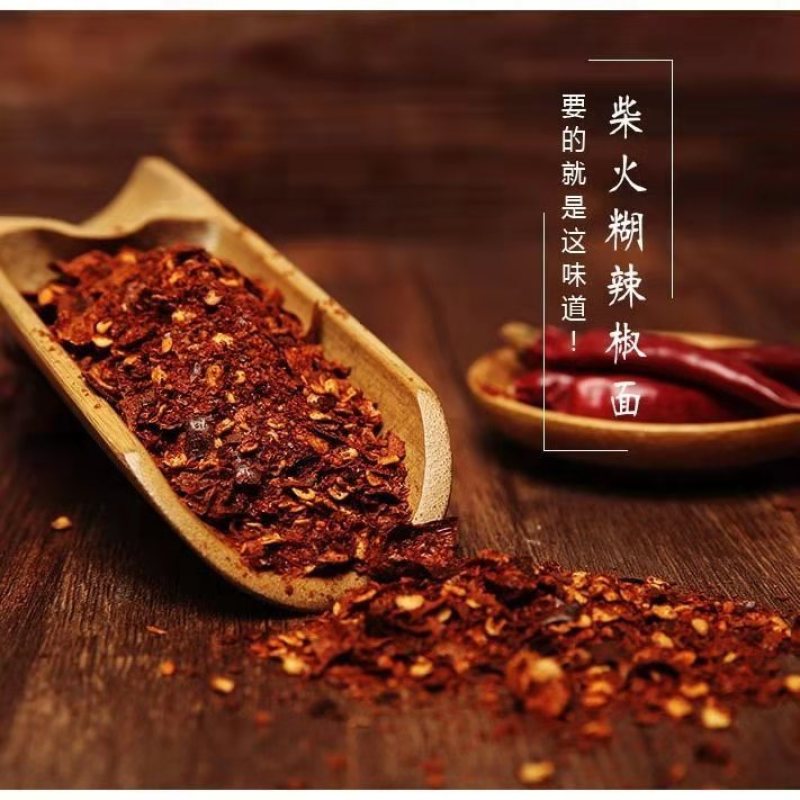 批发新货辣椒面特辣辣椒粉油泼辣面子香辣微辣中粗辣椒面包邮