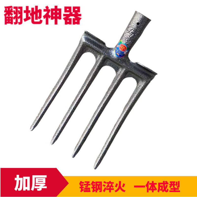 四齿钢叉农用工具锰钢淬火一体加固翻地神器挖葱清粪叉锄包邮