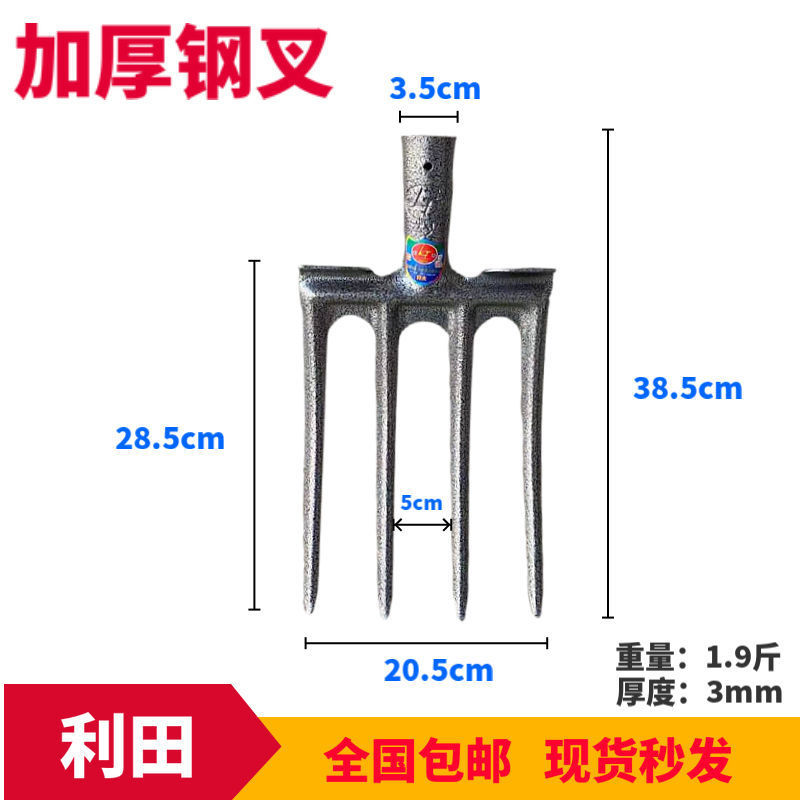 四齿钢叉农用工具锰钢淬火一体加固翻地神器挖葱清粪叉锄包邮