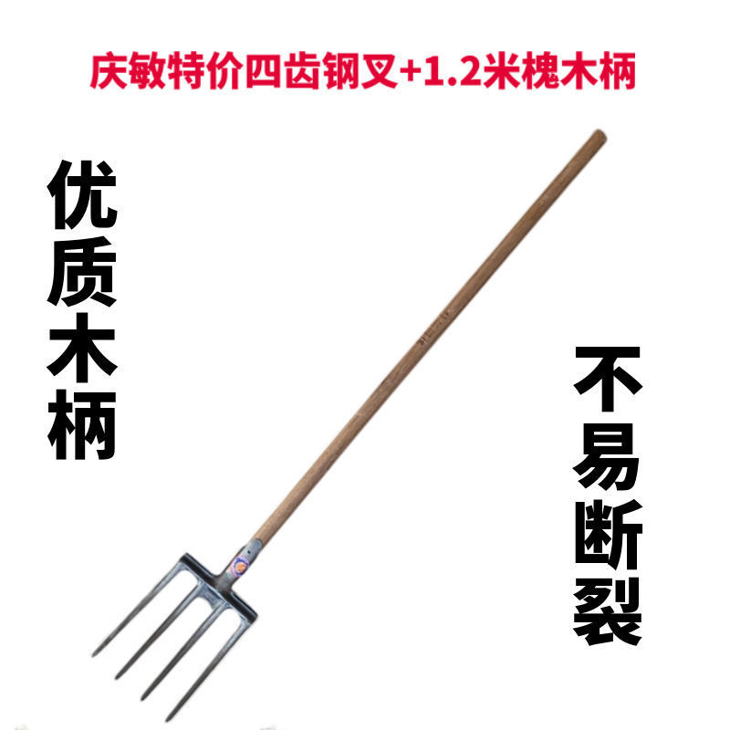 四齿钢叉农用工具锰钢淬火一体加固翻地神器挖葱清粪叉锄包邮