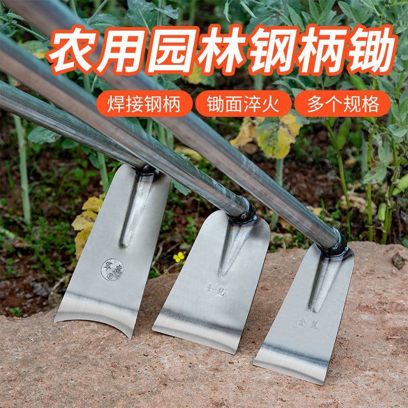 锄头农用具种菜锄草家用户外全钢加厚挖土开荒翻地长柄挖笋大