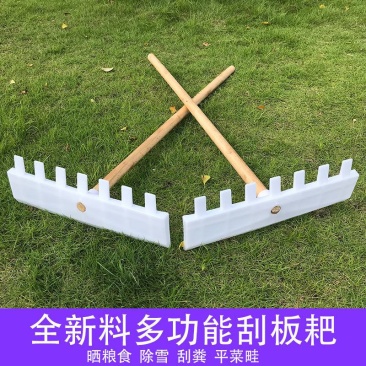 塑料耙子刮耙粮食齿耙晒谷耙农用工具多功能户外齿耙刮板