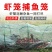 大虾笼折叠地龙捕鱼工具龙虾网鱼网抓鱼笼泥鳅黄鳝笼捕河蟹笼