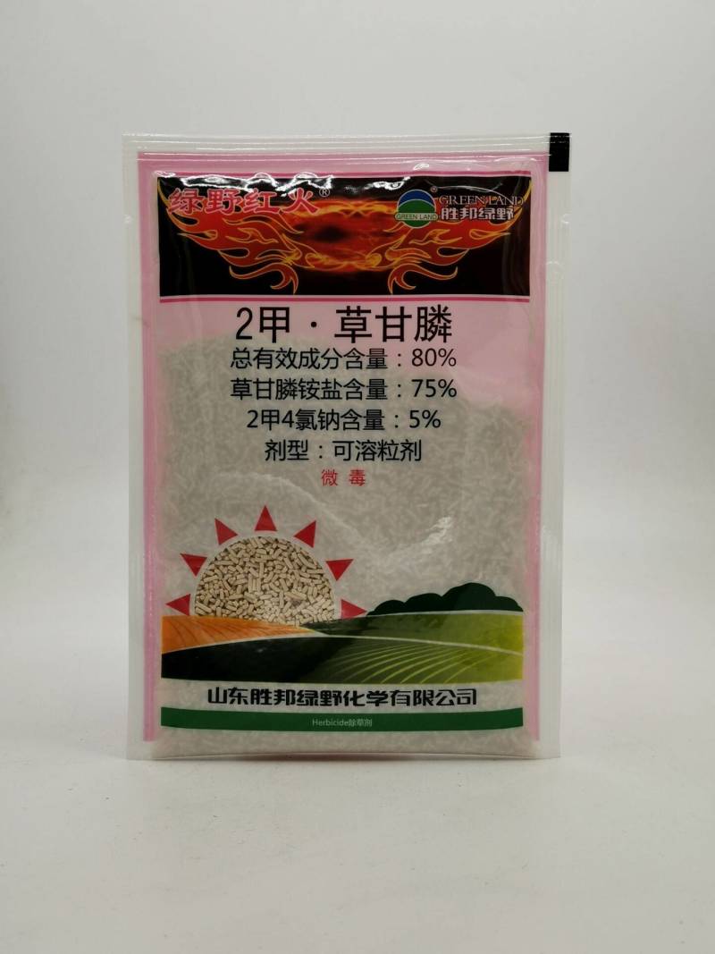 绿野红火2甲4氯纳+草甘膦异丙胺盐除草剂杂草烂根连死