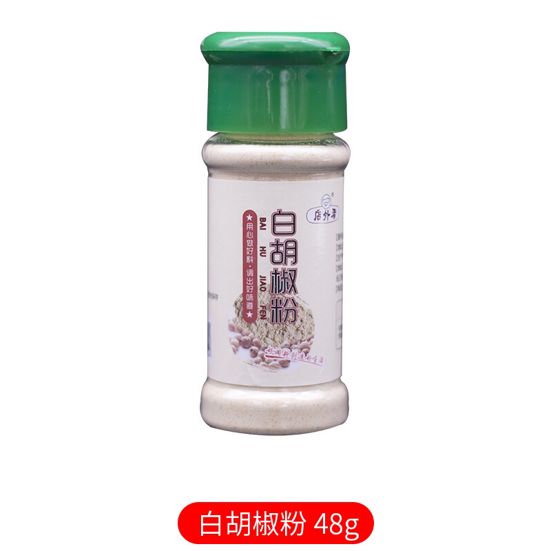 孜然粉