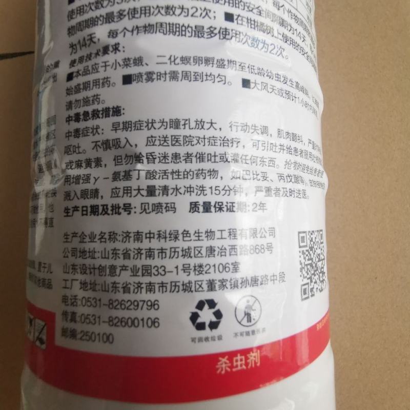 中科透皮5%阿维菌素果树蔬菜甘蓝小菜蛾柑橘树红蜘蛛水