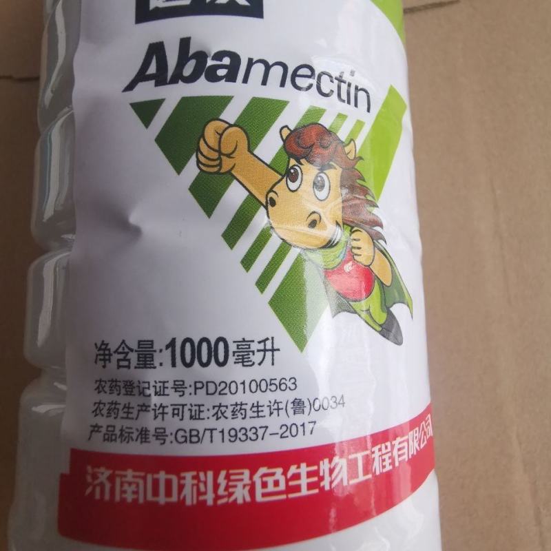 中科透皮5%阿维菌素果树蔬菜甘蓝小菜蛾柑橘树红蜘蛛水