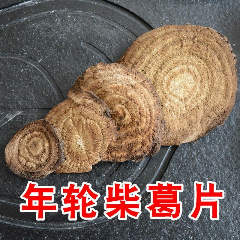 野生葛根片30年大山挖野生葛根老葛根野生柴葛根批发