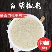 黑白胡椒粉五香粉500g调料