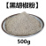 黑白胡椒粉五香粉500g调料