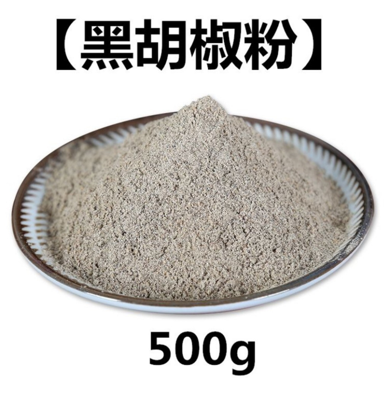 黑白胡椒粉五香粉500g调料