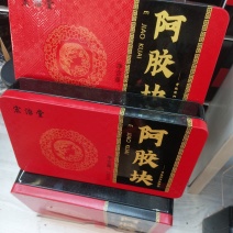 阿胶，东阿阿胶指定专营店，量大从优