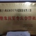 河南《微萌美都》西瓜基地(坏次生嫁接)通通包赔!