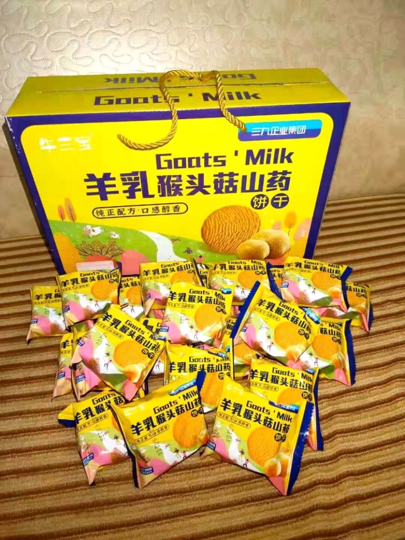 牛三宝羊乳猴头菇饼干800克电商直供会销礼品公司现货