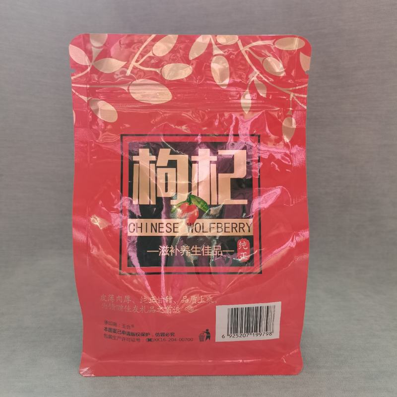 新疆特产精河红枸杞干一级正宗免洗干吃即食泡一袋250g