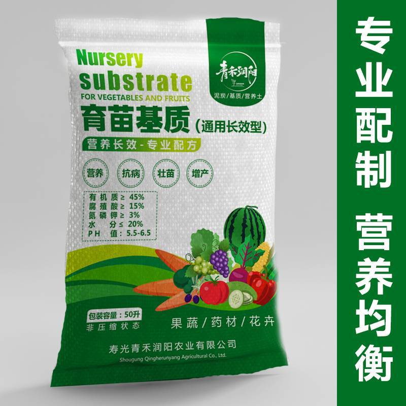 推荐育苗基质营养土50升100升国产基质价格优惠