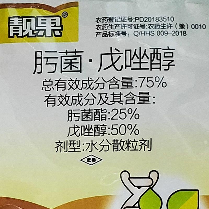 沪联靓果75%肟菌酯·戊唑醇杀菌剂农药纹枯病炭疽病叶斑病