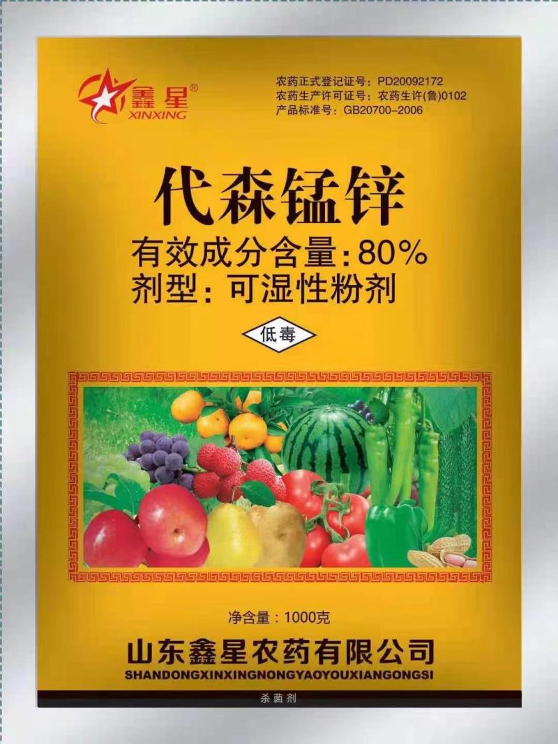 80%代森锰锌叶斑病炭疽病黑星病果树花卉蔬菜专用杀菌剂