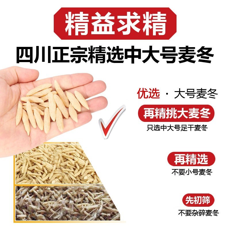 麦冬正宗四川绵阳麦门冬麦冬泡水煮汤量大从优
