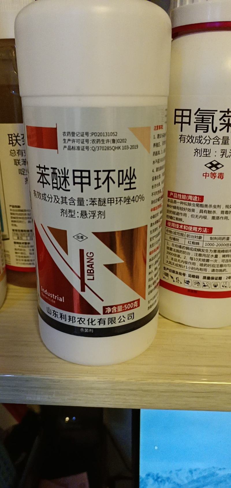 40%苯醚甲环唑悬浮剂苯醚甲环锉西瓜碳疽病杀菌剂