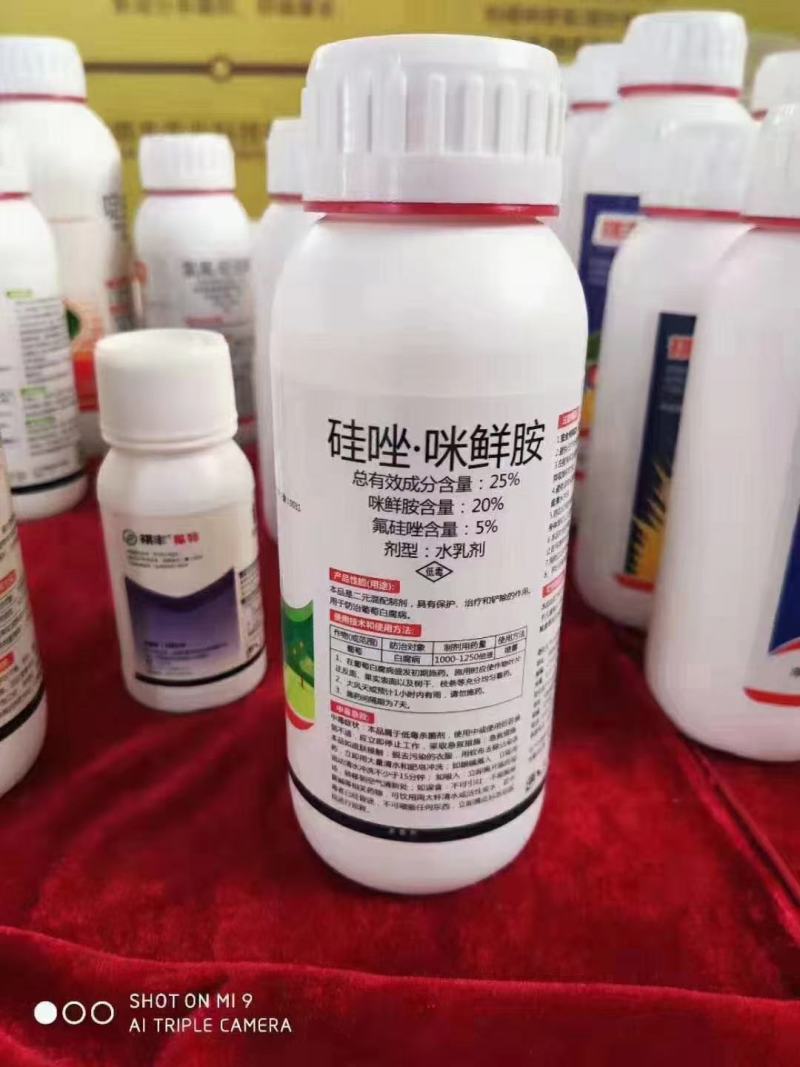 25%硅唑咪鲜胺葡萄白腐病果树蔬菜杀菌剂