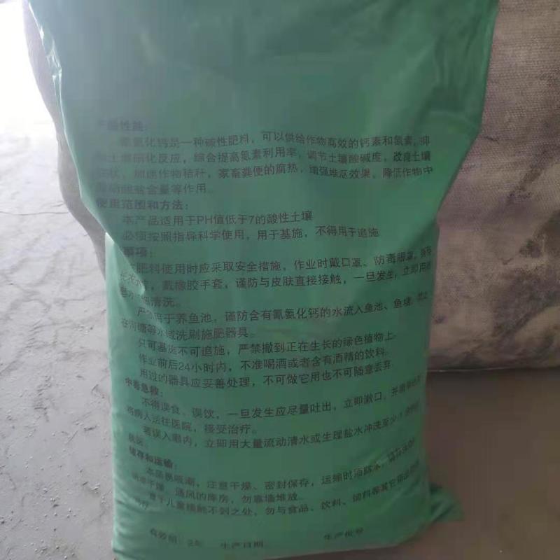 石灰氮60高含量闷棚杀菌氰氨化钙石灰氮闷棚专用