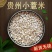 贵州薏米赤小豆250克新货糯薏米仁5斤批发小薏