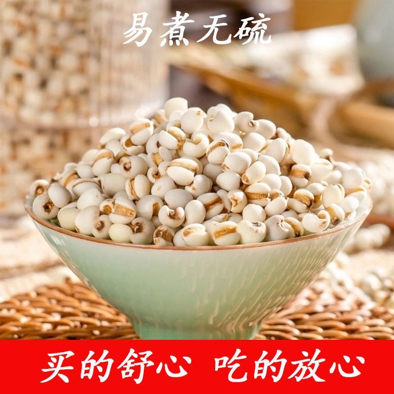 贵州新货薏米干货薏仁米仁农家自产量大从优