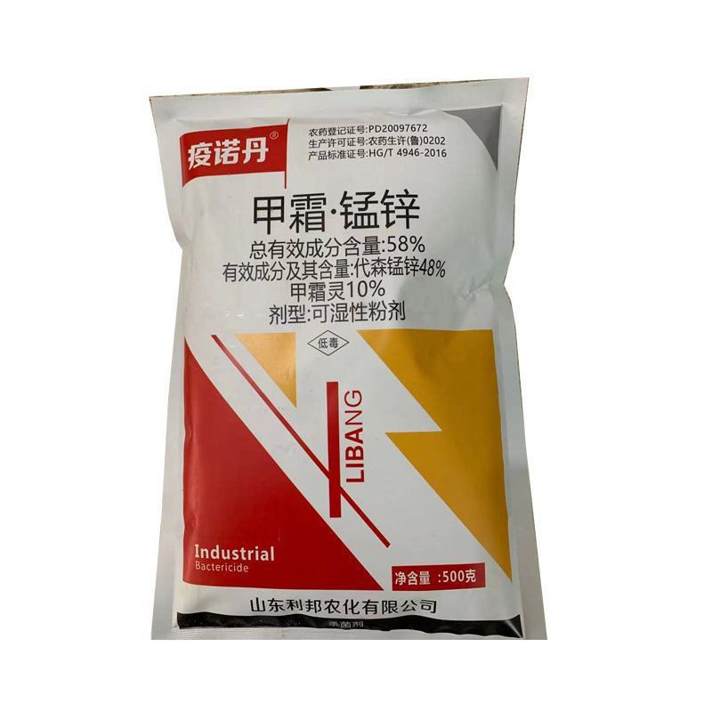58%甲霜锰锌甲霜灵代森锰锌黄瓜霜霉病农作物杀菌剂