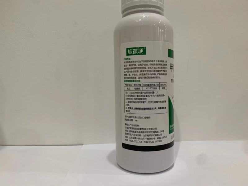 3%甲霜.噁霉灵杀菌剂蔬菜农药黄瓜枯萎病大量供应量大从优