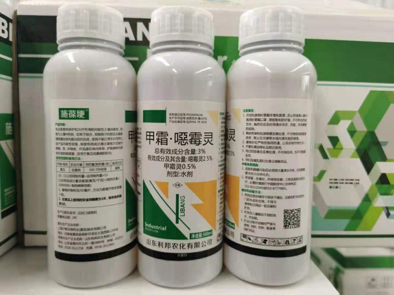3%甲霜.噁霉灵杀菌剂蔬菜农药黄瓜枯萎病大量供应量大从优