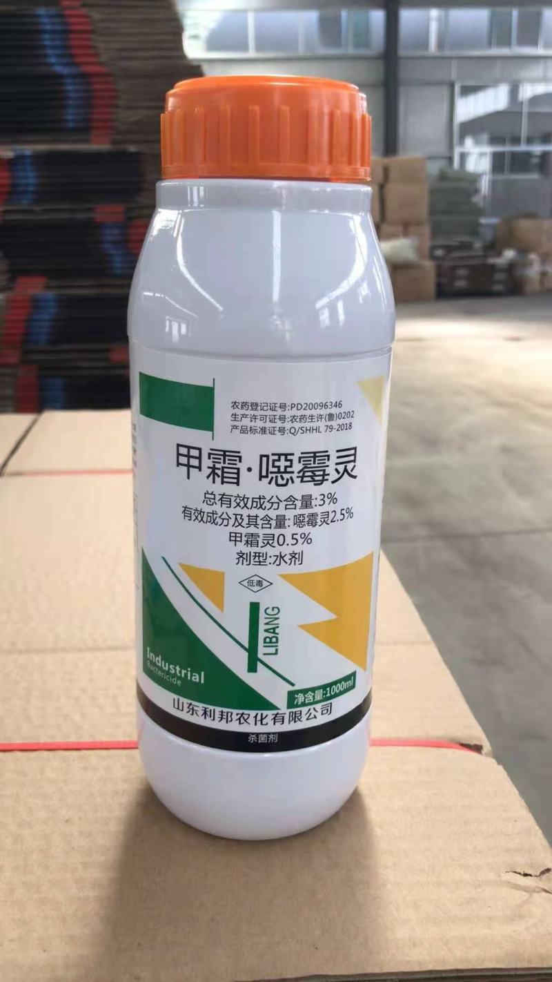 3%甲霜.噁霉灵杀菌剂蔬菜农药黄瓜枯萎病大量供应量大从优