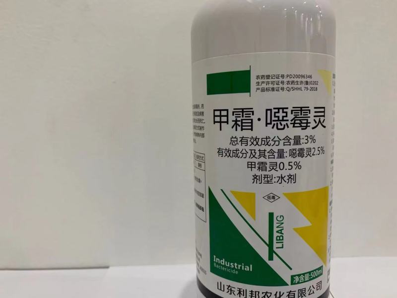 3%甲霜.噁霉灵杀菌剂蔬菜农药黄瓜枯萎病大量供应量大从优